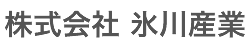 造成工事全国対応いたします｜株式会社氷川産業